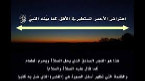 الحصول على وقت الصلاة الإسلامية في البويرة. Ø§Ù„ØºÙ„Ø³ Ùˆ ÙˆÙ‚Øª ØµÙ„Ø§Ø© Ø§Ù„ÙØ¬Ø± Youtube