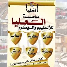 العليا للمطابخ Mohammedalhsn7 Twitter