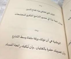 1000 Images About كلام راقي On We Heart It See More About كتابات كتابة كتب كتاب مخطوطات مخطوط خط خطوط And اقتبا Tattoo Quotes Quotes Personalized Items