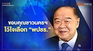 ร.อ.ธรรมนัส รมช.เกษตรฯ ลงใต้สำรวจที่ดินทับซ้อน พร้อมช่วยหาเสียงเลือกตั้งซ่อมเมืองคอน มั่นใจพลังประชารัฐจะได้รับความไว้วางใจจากพี่น้อง. Vtdn0harc8h3ym