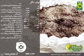 Shireen Anwar Recipes Shireen Anwar Recipes Chocolate Trifle Desserts Baking Chart