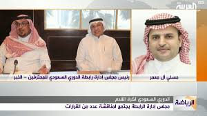 الف مبارك لأخوي #مسلي_آل_معمر وجميع أعضاء الإدارة والأعضاء الذهبين وكل عشاق ومحبي الكيان @musalli9 المفترض هذا الكلام من زمان رسالتي الى #مسلي_ال_معمر ١/يجب التعامل. Ø§Ù„Ø±Ø§Ø¨Ø·Ø© ØªÙÙˆØ¶ Ù…Ø³Ù„ÙŠ Ø¢Ù„ Ù…Ø¹Ù…Ø± Ù„ØªÙˆÙ‚ÙŠØ¹ 3 Ø±Ø¹Ø§ÙŠØ§Øª Ù„Ø¯ÙˆØ±ÙŠ Ø§Ù„Ù…Ø­ØªØ±ÙÙŠÙ†