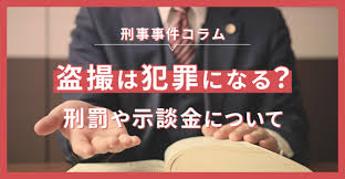 盗撮は犯罪になる？刑罰や示談金について | 仙台青葉ゆかり法律事務所 | 宮城県仙台市の弁護士に法律相談