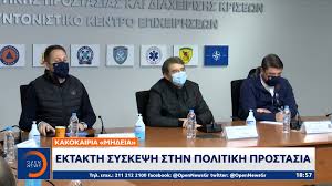 Οι αρμοδιότητες του γραφείου πολιτικής προστασίας μεταφέρονται, λόγω μη στελέχωσης προσωπικού. Kakokairia Mhdeia Ektakth Syskepsh Sthn Politikh Prostasia Open Tv