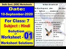 Ch, chh, ja, jha, and nja in this worksheet, we'll be learning to write and pronounce consonants ch, chh, ja, jha, and nja. Hindi Worksheet 01 For Class 7th Date 10 September 2020 Doe Cbse Ncert Hindi Medium Youtube