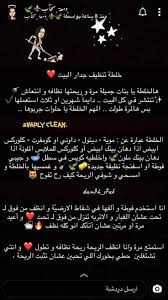 pin by نوره الحربي on تعامل house cleaning checklist diy home cleaning clean house