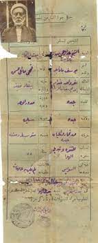 جواز سفر حجازي قديم an old hejazi passport http thehejaz tumblr com egyptian history egypt history pyramids egypt