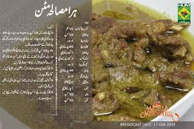 Hara Masala Mutton Recipe In Urdu English By Masala Mornings 2015 Pakistani Dresses Fashion Urdu Hair Beauty Mutton Recipes Cooking Recipes In Urdu Recipes