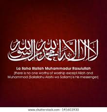Kaligrafi, muhammad, kaligrafi, nusantara name : La Ilaha Illallah Muhammadur Rasulullah In Arabic Text La Ilaha Illallah Muhammadur Rasulullah Sallallahu Alaihi Wasallam In Arabic