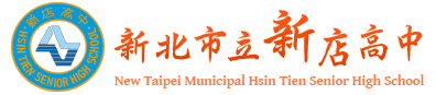 :::新北市立五峰國民中學 new taipei municipal wu feng junior high school. æ–°åŒ—å¸‚ç«‹æ–°åº—é«˜ç´šä¸­å­¸ é¦–é 
