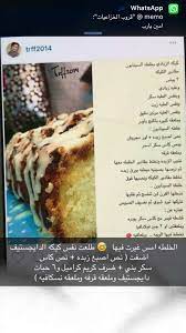 كيكة الزبادي بخلطة السينابون lebanese desserts recipes dessert recipes lebanese desserts