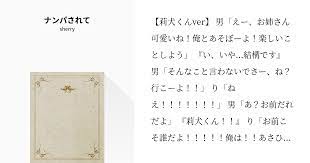 ボード すとぷり のピン