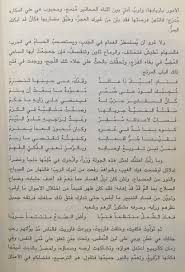 جواهر الأدب On Twitter عمر بن حسن اله وزني ٢ ٢ من كتاب شعراء قتلهم شعرهم جواهر الأدب اقتبسنا لكم اقتباس شخصيات شعر اقرأ معنا Https T Co 91h296ys6a