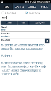 Bangla To Bangla Dictionary By Innovative Apps More Detailed Information Than App Store Google Play By Appgrooves Books Reference 9 Similar Apps 17 Features 3 Review Highlights 10 870 Reviews Line by line translation and bengali meaning done by kutubuddin. appgrooves