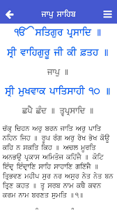 Super small super fast gurbani app containing the taksal/buddadal/hazuri gutkas. Sundar Gutka For Android Apk Download