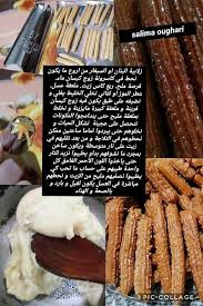 زلابية البنان وصفة ام وليد Food Cooking Desserts