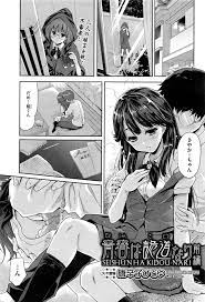 エロ漫画】セクロスまではさせてくれない魔性なJKがある日…【無料 エロ同人】 | エロ漫画喫茶 | jp.transurfingonline.ru