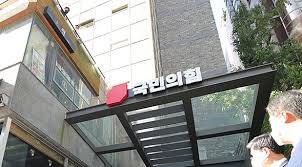 영상뉴스 당사 학습으로 사명감 일층 높여. êµ­ë¯¼ì˜íž˜ ë‹¹ëŒ€í'œ í›„ë³´ìž 8ì¸ì˜ ë©´ë©´ì„ ì‚´íŽ´ë³´ë‹¤ ì •ì¹˜ ê¸°ì‚¬ë³¸ë¬¸ ê³µê°ì‹ ë¬¸