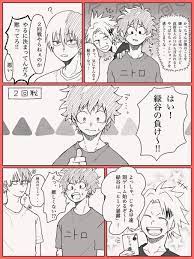 katsudeku 勝デク kacchan deku bakugou x midoriya 漫画 ヒーロー ヒロアカ マンガ
