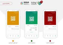 زوجتي غير سعودية وترغب بالحصول على لقاح فايزر ولكن لا يظهر لها في تطبيق توكلنا لانها غير سعوديه. ØªÙˆÙƒÙ„Ù†Ø§ ØªØ·Ø¨ÙŠÙ‚ Ù„ØªÙ…ÙƒÙŠÙ† Ø§Ù„Ø¬Ù‡Ø§Øª Ø§Ù„Ø­ÙƒÙˆÙ…ÙŠØ© ÙˆØ§Ù„Ø®Ø§ØµØ© Ø§Ù„Ù…Ø³ØªØ«Ù†Ø§Ø© Ù…Ù† Ø¥ØµØ¯Ø§Ø± ØªØµØ§Ø±ÙŠØ­ Ø§Ù„ØªØ¬ÙˆÙ„ Ø¥Ù„ÙƒØªØ±ÙˆÙ†ÙŠ Ø§