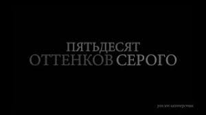скачать бесплатно фильм 50 оттенков серого в хорошем качестве Skachat Besplatno Pesnyu Otkrojsya Mne 50 Ottenkov Serogo V Mp3 I Bez Registracii Mp3hq Org