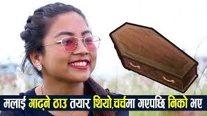 Sangati || Official Video || Deborah Tiwari Rai || Saila Dai 2 .