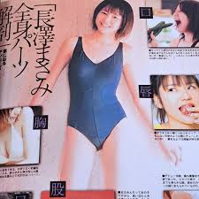 ☆ お宝ENJOY MAX 2009年9月袋とじ開封済エンジョイマックス堀北真希新垣結衣長澤まさみ◯3歳〜  マンスジパンチラブラチラ－Funbid香港本地日本代購網站