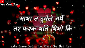 New Nepali Heart Touching Motivational Status Nepali Sad Status Heart Broken Special Yes Creation Youtube Love shayari nepali if you like to read love shayari in nepali then you are in the right place. new nepali heart touching motivational
