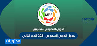 11 تردد قناة ذكريات السعودية. Ø¬Ø¯ÙˆÙ„ Ø§Ù„Ø¯ÙˆØ±ÙŠ Ø§Ù„Ø³Ø¹ÙˆØ¯ÙŠ 2021 Ø§Ù„Ø¯ÙˆØ± Ø§Ù„Ø«Ø§Ù†ÙŠ Ù…ÙˆÙ‚Ø¹ Ù…Ø­ØªÙˆÙŠØ§Øª
