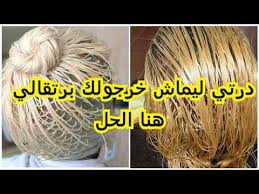درتي ليماش و خرجولك برتقالي اليك الحل سهل و بسيط يرجعولك بزاااف شابين كيما يحبهم الخاطر يرجعو تووووب Youtube Vegetables Food Corn