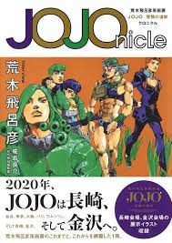 Хирохико араки / hirohiko araki. Jojo Art Books Kinokuniya Usa