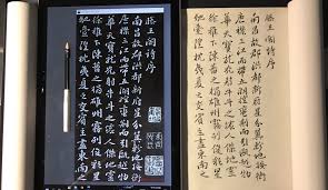 蘇軾書滕王閣序毛筆式鉛筆書法 平板電腦帖紙髙 24 5公分鉛筆 硬筆用書法鉛筆6b periodic table