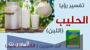 Maybe you would like to learn more about one of these? ÙƒØ§Ø³ Ø­Ù„ÙŠØ¨ ÙÙŠ Ø§Ù„Ù…Ù†Ø§Ù… Ù„Ù„Ø¹Ø²Ø¨Ø§Ø¡