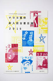 オヨヨ書林 の秘蔵書物で新たな官能の扉を開け