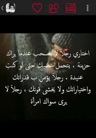 نضع لكِ عزيزتي الزوجة صور عن جروح الزوج لزوجتة إذا كنت تبحثين عن صور عتاب وصور جارحة وايضاً رومانسية لتعاتبي بها زوجك هنا نضع الكثير منها. ØµÙˆØ± Ø¹ØªØ§Ø¨ Ø­Ø²ÙŠÙ†Ø© For Android Apk Download