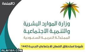 نظام الضمان الاجتماعي 1442 هـ بسم الله الرحمن الرحيم. Nrkkrxdxvxaqfm