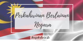 Contoh surat permohonan zakat infaq dan shodaqoh yang sopan. Dokumen Dokumen Yang Diperlukan Untuk Kahwin Kerjakahwin Co