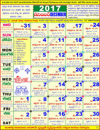 Telugu Panchangam Calendar 2017 Temples In India Info Slokas Mantras Temples Tourist Places September Calendar Calendar 2017 Calendar