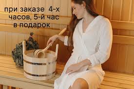 Сравни отзывы о саунах Красноярск