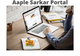 Download free jharkhand sarkar logo vector logo and icons in ai, eps, cdr, svg, png formats. Aaple Sarkar Portal Login Registration Status Check 2021 Aaplesarkar Mahaonline Gov In