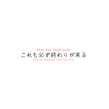 Japanese Words Arghlblargh Japanese Quotes Japanese Phrases Japanese Words