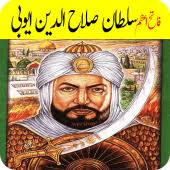 يوسف بن نجم الدين) (c. Sultan Salahuddin Ayubi History In Urdu 1 7 Apk Com Nextguidance Sultan Salahuddin Ayubi Apk Download