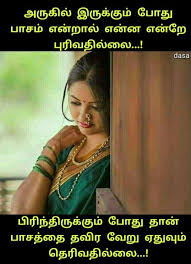 Pin By Dasa On Tamil Tamil Love Quotes Husband Quotes Love Husband Quotes
