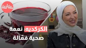 ‫مشروبات بسيطة لسد الشهية | هي وبس - YouTube‬‎