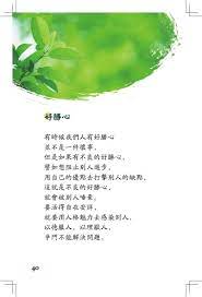 pin by 种子on 心灵禅语
