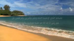 آيات التوحيد بصوت الشيخ ماهر المعيقلي Youtube
