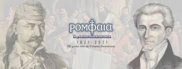 Σε αυτή τη σελίδα θα βρείτε αρχείο από το 2013 για το πρωτοσέλιδο της εφημερίδας μακελειό. Romfea Gr Romfaia Gr Home Facebook