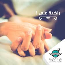We did not find results for: Ù…Ø§ Ø§Ù„Ø¹Ù…Ù„ Ø¹Ù†Ø¯ Ø§Ø¨ØªÙ„Ø§Ø¹ Ø§Ù„Ø³Ø§Ø¦Ù„ Ø§Ù„Ù…Ù†ÙˆÙŠ Ù„Ù„Ø²ÙˆØ¬ Ø¯Ø§Ø± Ø§Ù„Ø°ÙƒÙˆØ±Ø© Ø¯ Ø§Ø³Ø§Ù…Ø© ØºØ·Ø§Ø³