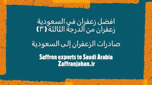 Pin On Wholesaler Of Saffron