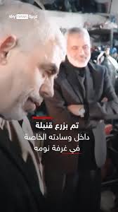 داخل غرفة نومه وبوسادته الخاصة.. #إسرائيل تكشف كيف تم قتل إسماعيل #هنية في  #طهران|#سوشال_سكاي